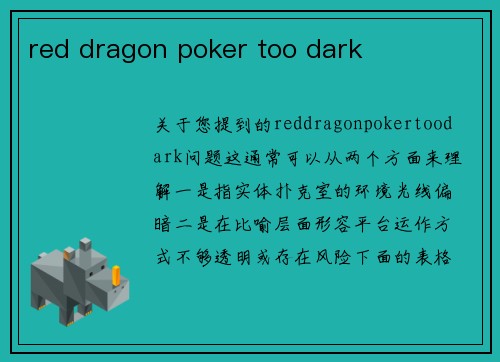 red dragon poker too dark